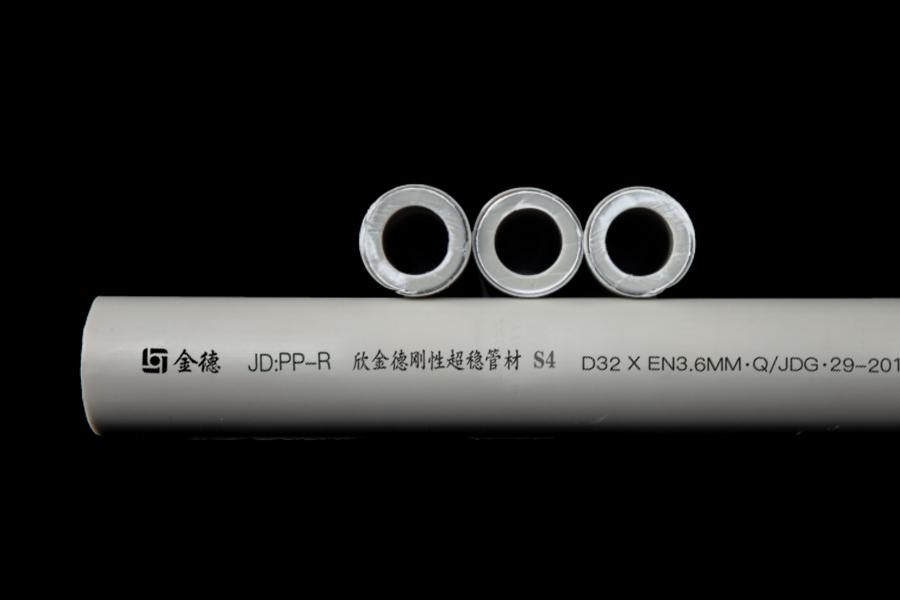 金德·金剛超穩PP-R穩态管